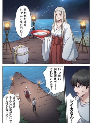 [あねもねらぼ] ハニカミの島～女だけの島と淫らなナラワシ～ 【フルカラー】【合本版】 第02巻_046