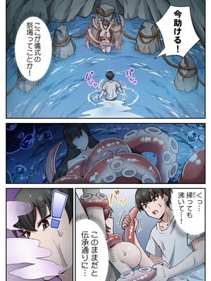 [あねもねらぼ] ハニカミの島～女だけの島と淫らなナラワシ～ 【フルカラー】【合本版】 第02巻_051