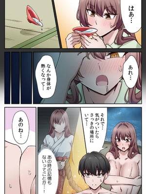 [あねもねらぼ] ハニカミの島～女だけの島と淫らなナラワシ～ 【フルカラー】【合本版】 第02巻_073