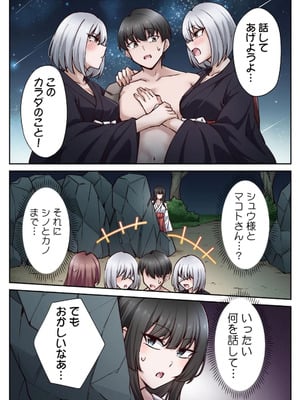 [あねもねらぼ] ハニカミの島～女だけの島と淫らなナラワシ～ 【フルカラー】【合本版】 第02巻_082