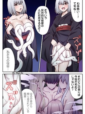 [あねもねらぼ] ハニカミの島～女だけの島と淫らなナラワシ～ 【フルカラー】【合本版】 第02巻_086