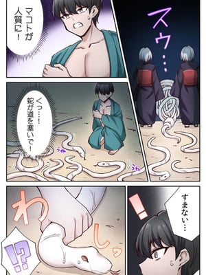 [あねもねらぼ] ハニカミの島～女だけの島と淫らなナラワシ～ 【フルカラー】【合本版】 第02巻_089