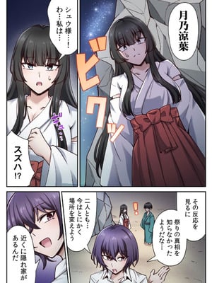 [あねもねらぼ] ハニカミの島～女だけの島と淫らなナラワシ～ 【フルカラー】【合本版】 第02巻_091