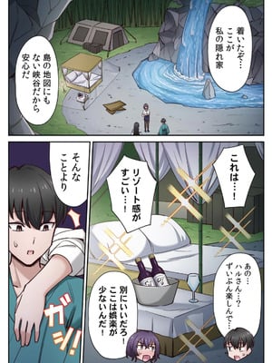 [あねもねらぼ] ハニカミの島～女だけの島と淫らなナラワシ～ 【フルカラー】【合本版】 第02巻_092