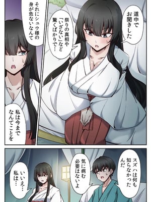 [あねもねらぼ] ハニカミの島～女だけの島と淫らなナラワシ～ 【フルカラー】【合本版】 第02巻_096