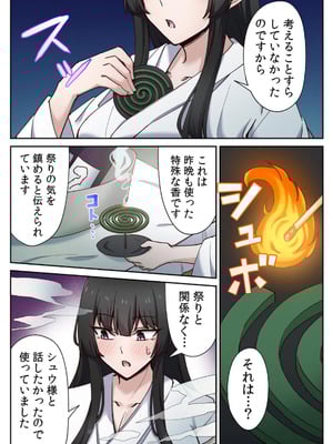 [あねもねらぼ] ハニカミの島～女だけの島と淫らなナラワシ～ 【フルカラー】【合本版】 第02巻_097