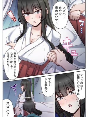 [あねもねらぼ] ハニカミの島～女だけの島と淫らなナラワシ～ 【フルカラー】【合本版】 第02巻_099