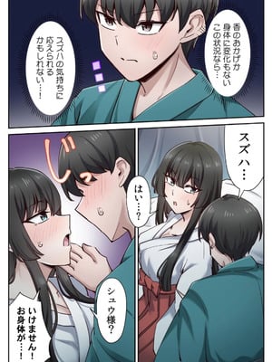 [あねもねらぼ] ハニカミの島～女だけの島と淫らなナラワシ～ 【フルカラー】【合本版】 第02巻_101