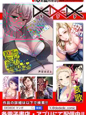 [あねもねらぼ] ハニカミの島～女だけの島と淫らなナラワシ～ 【フルカラー】【合本版】 第02巻_105