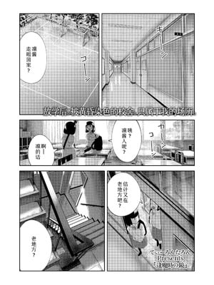 [てぃーろんたろん] 逢魔時の鏡 (COMIC LOE VOL.18 null) [Sky110036个人汉化] [DL版]