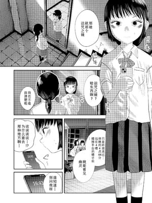 [てぃーろんたろん] 逢魔時の鏡 (COMIC LOE VOL.18 null) [Sky110036个人汉化] [DL版]_02