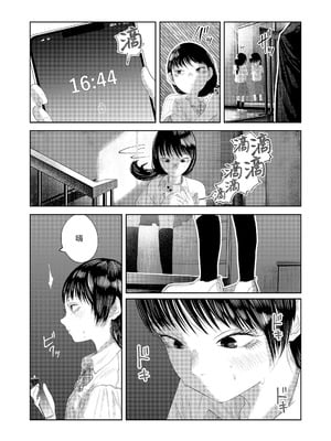 [てぃーろんたろん] 逢魔時の鏡 (COMIC LOE VOL.18 null) [Sky110036个人汉化] [DL版]_03