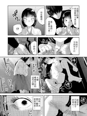 [てぃーろんたろん] 逢魔時の鏡 (COMIC LOE VOL.18 null) [Sky110036个人汉化] [DL版]_05