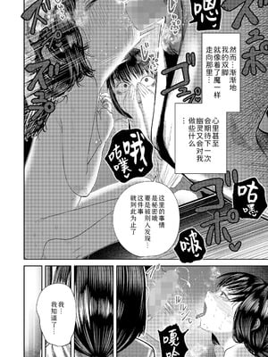 [てぃーろんたろん] 逢魔時の鏡 (COMIC LOE VOL.18 null) [Sky110036个人汉化] [DL版]_10