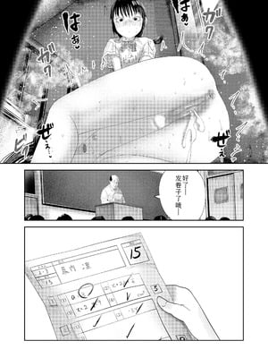 [てぃーろんたろん] 逢魔時の鏡 (COMIC LOE VOL.18 null) [Sky110036个人汉化] [DL版]_13