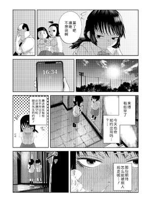 [てぃーろんたろん] 逢魔時の鏡 (COMIC LOE VOL.18 null) [Sky110036个人汉化] [DL版]_16