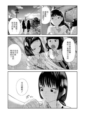 [てぃーろんたろん] 逢魔時の鏡 (COMIC LOE VOL.18 null) [Sky110036个人汉化] [DL版]_17