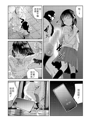 [てぃーろんたろん] 逢魔時の鏡 (COMIC LOE VOL.18 null) [Sky110036个人汉化] [DL版]_19