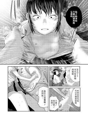 [てぃーろんたろん] 逢魔時の鏡 (COMIC LOE VOL.18 null) [Sky110036个人汉化] [DL版]_21
