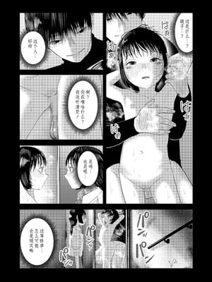 [てぃーろんたろん] 逢魔時の鏡 (COMIC LOE VOL.18 null) [Sky110036个人汉化] [DL版]_27