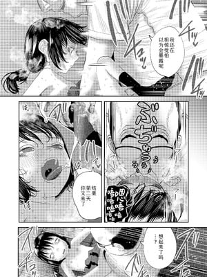 [てぃーろんたろん] 逢魔時の鏡 (COMIC LOE VOL.18 null) [Sky110036个人汉化] [DL版]_28