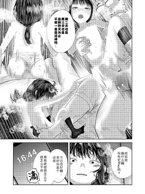 [てぃーろんたろん] 逢魔時の鏡 (COMIC LOE VOL.18 null) [Sky110036个人汉化] [DL版]_29