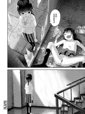 [てぃーろんたろん] 逢魔時の鏡 (COMIC LOE VOL.18 null) [Sky110036个人汉化] [DL版]_34