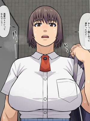 [THE HYPERMAN] 妄想便所～何も気付かないままトイレで玩具にされちゃう話～ (Yotsubato!)_09