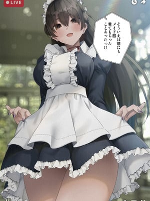 [全角14字 (きただりょうま)] 頼めばなんでもヤらせてくれる彼女とエロ配信を始めた結果_104