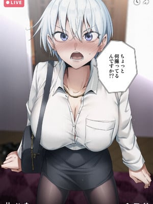 [全角14字 (きただりょうま)] 頼めばなんでもヤらせてくれる彼女とエロ配信を始めた結果_126