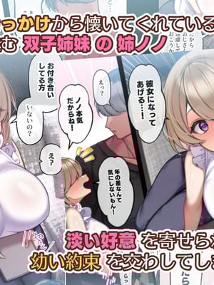 [親子丼 (貞五郎)] おっとりむっちりJKノノの不可避な催○寝取られ_003