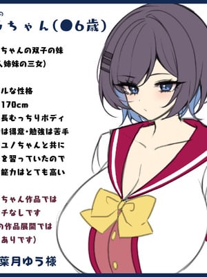 [親子丼 (貞五郎)] おっとりむっちりJKノノの不可避な催○寝取られ_012