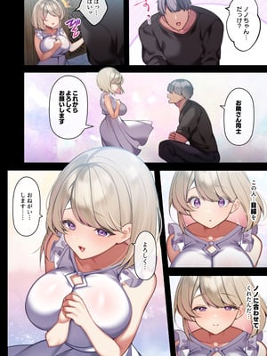 [親子丼 (貞五郎)] おっとりむっちりJKノノの不可避な催○寝取られ_026