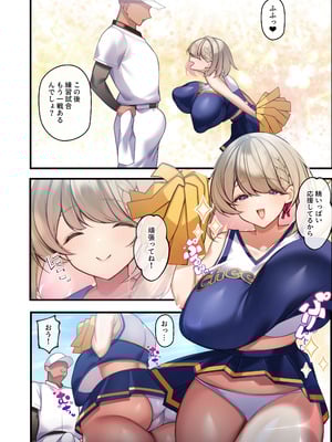 [親子丼 (貞五郎)] おっとりむっちりJKノノの不可避な催○寝取られ_054