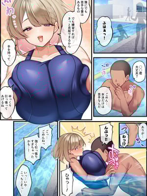 [親子丼 (貞五郎)] おっとりむっちりJKノノの不可避な催○寝取られ_064