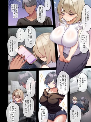 [親子丼 (貞五郎)] おっとりむっちりJKノノの不可避な催○寝取られ_074