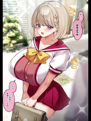 [親子丼 (貞五郎)] おっとりむっちりJKノノの不可避な催○寝取られ_093