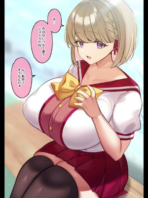 [親子丼 (貞五郎)] おっとりむっちりJKノノの不可避な催○寝取られ_156