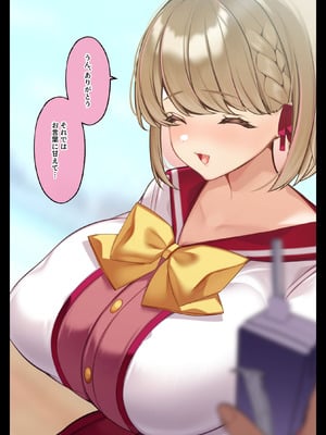 [親子丼 (貞五郎)] おっとりむっちりJKノノの不可避な催○寝取られ_158