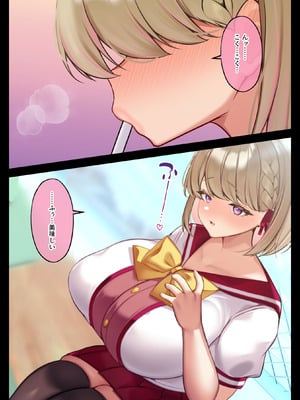 [親子丼 (貞五郎)] おっとりむっちりJKノノの不可避な催○寝取られ_159