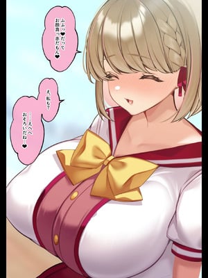 [親子丼 (貞五郎)] おっとりむっちりJKノノの不可避な催○寝取られ_161