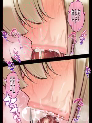 [親子丼 (貞五郎)] おっとりむっちりJKノノの不可避な催○寝取られ_196