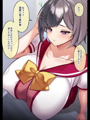 [親子丼 (貞五郎)] おっとりむっちりJKノノの不可避な催○寝取られ_199