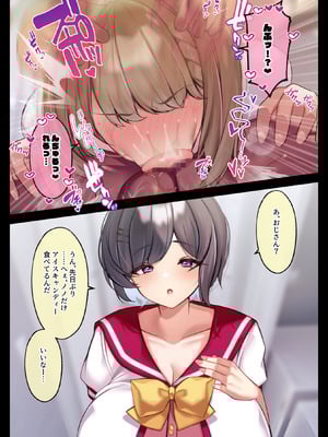 [親子丼 (貞五郎)] おっとりむっちりJKノノの不可避な催○寝取られ_202