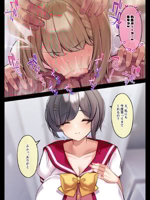 [親子丼 (貞五郎)] おっとりむっちりJKノノの不可避な催○寝取られ_203