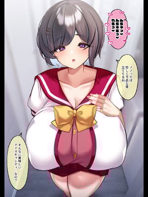 [親子丼 (貞五郎)] おっとりむっちりJKノノの不可避な催○寝取られ_204