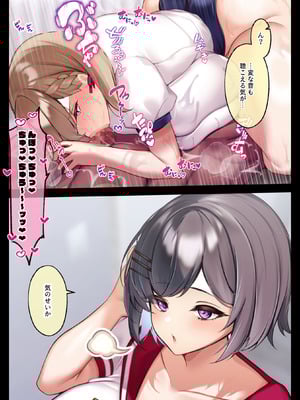 [親子丼 (貞五郎)] おっとりむっちりJKノノの不可避な催○寝取られ_205