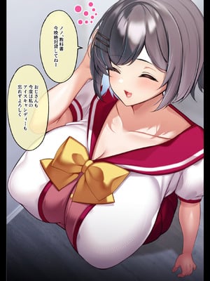 [親子丼 (貞五郎)] おっとりむっちりJKノノの不可避な催○寝取られ_206