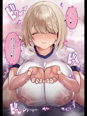 [親子丼 (貞五郎)] おっとりむっちりJKノノの不可避な催○寝取られ_212