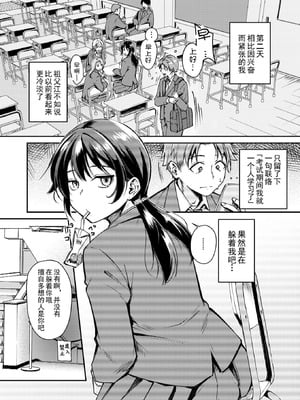 [れぐでく] Changing UP! (COMIC 快楽天ビースト 2026年1月号) [天满宫汉化组] [DL版]_26